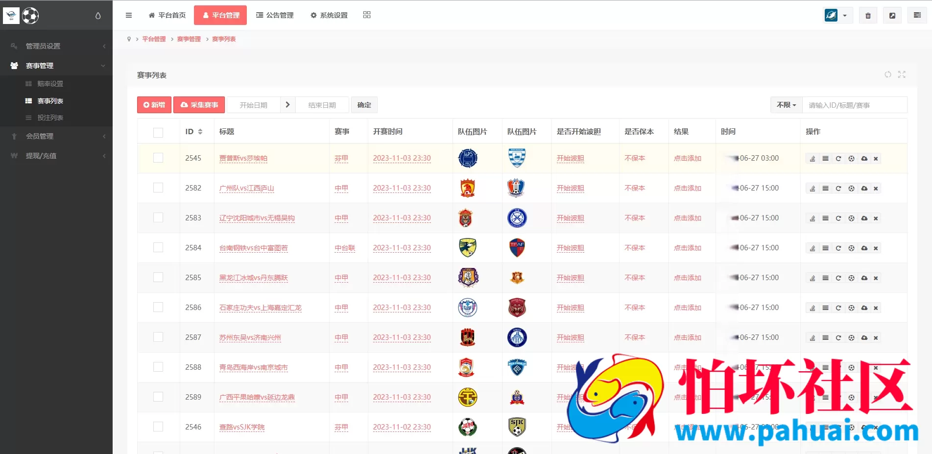 反波胆源码对接API接口游戏 反波加真人视讯娱乐皇冠体育综合系统 2026升级版反波胆系统支持USDT充值 足球反波胆程序源码