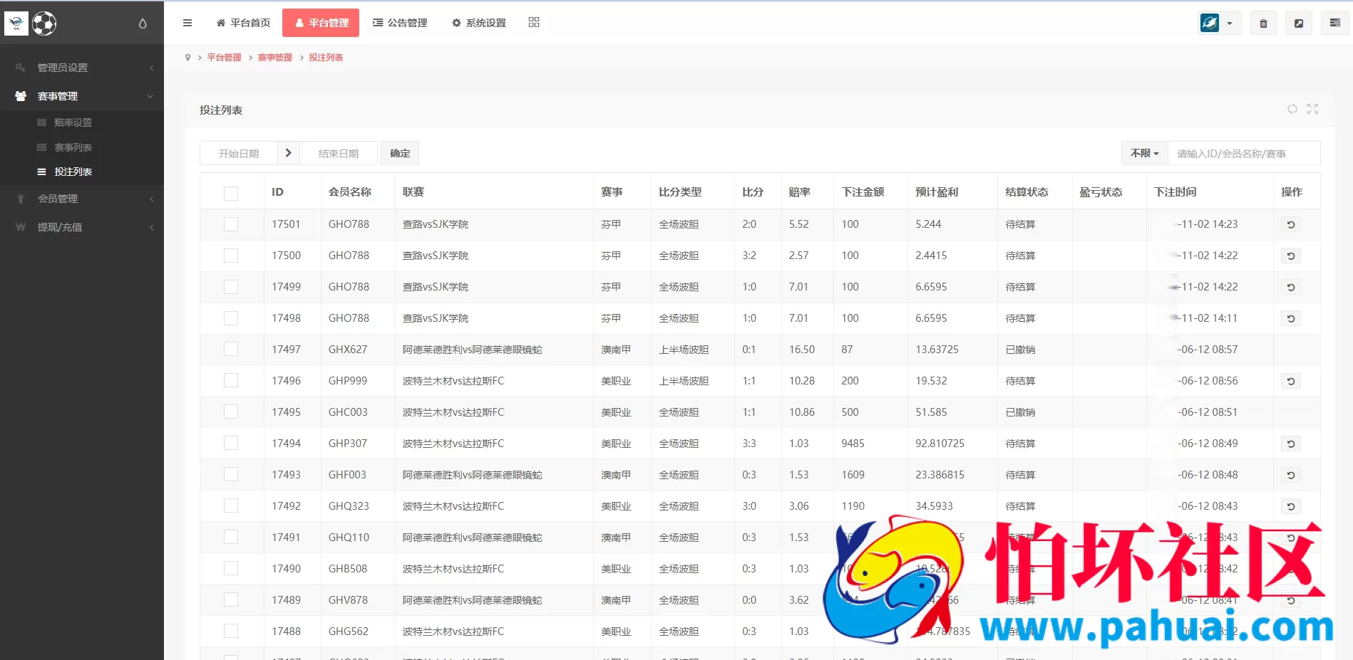 反波胆源码对接API接口游戏 反波加真人视讯娱乐皇冠体育综合系统 2026升级版反波胆系统支持USDT充值 足球反波胆程序源码