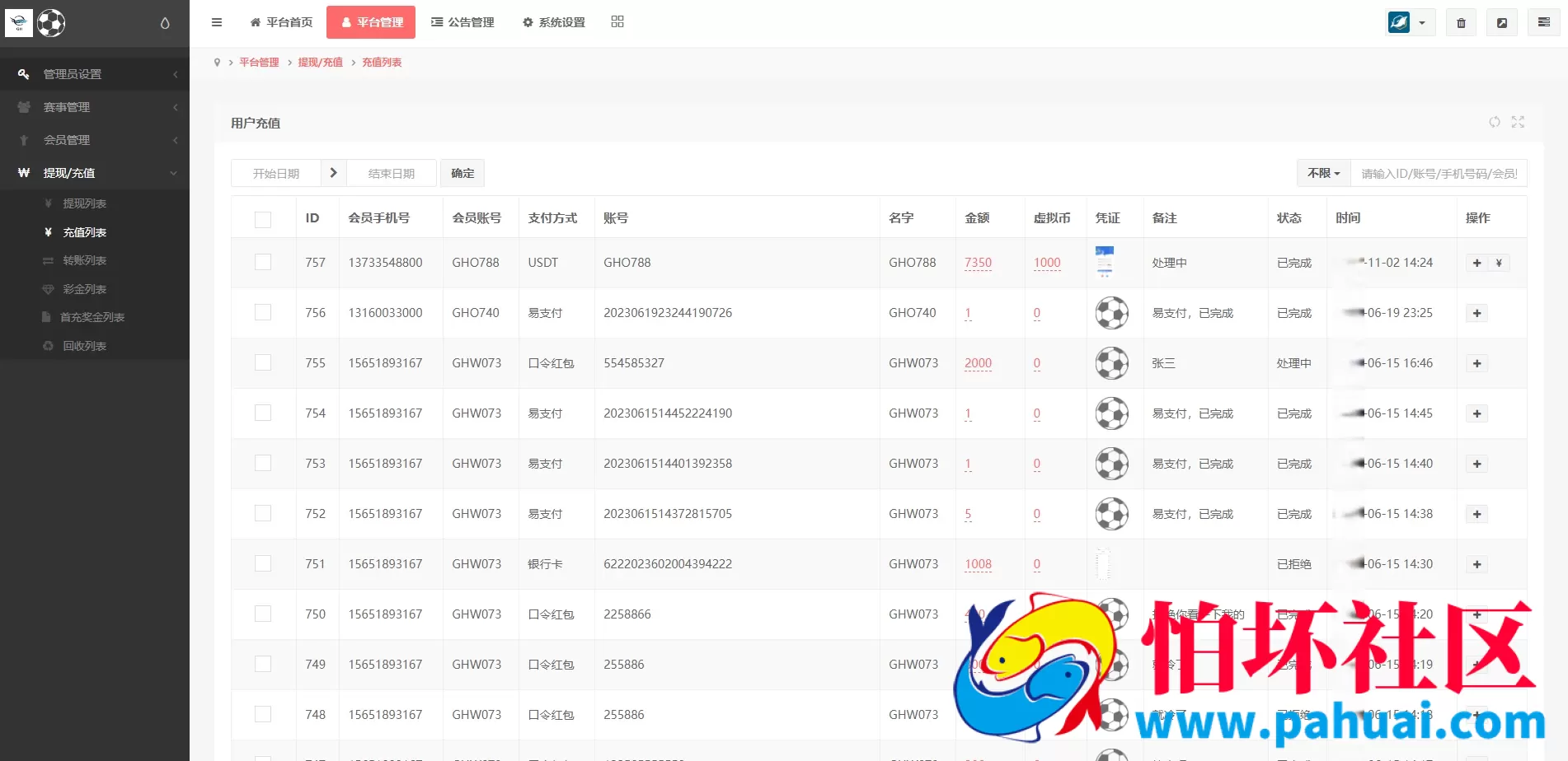 反波胆源码对接API接口游戏 反波加真人视讯娱乐皇冠体育综合系统 2026升级版反波胆系统支持USDT充值 足球反波胆程序源码