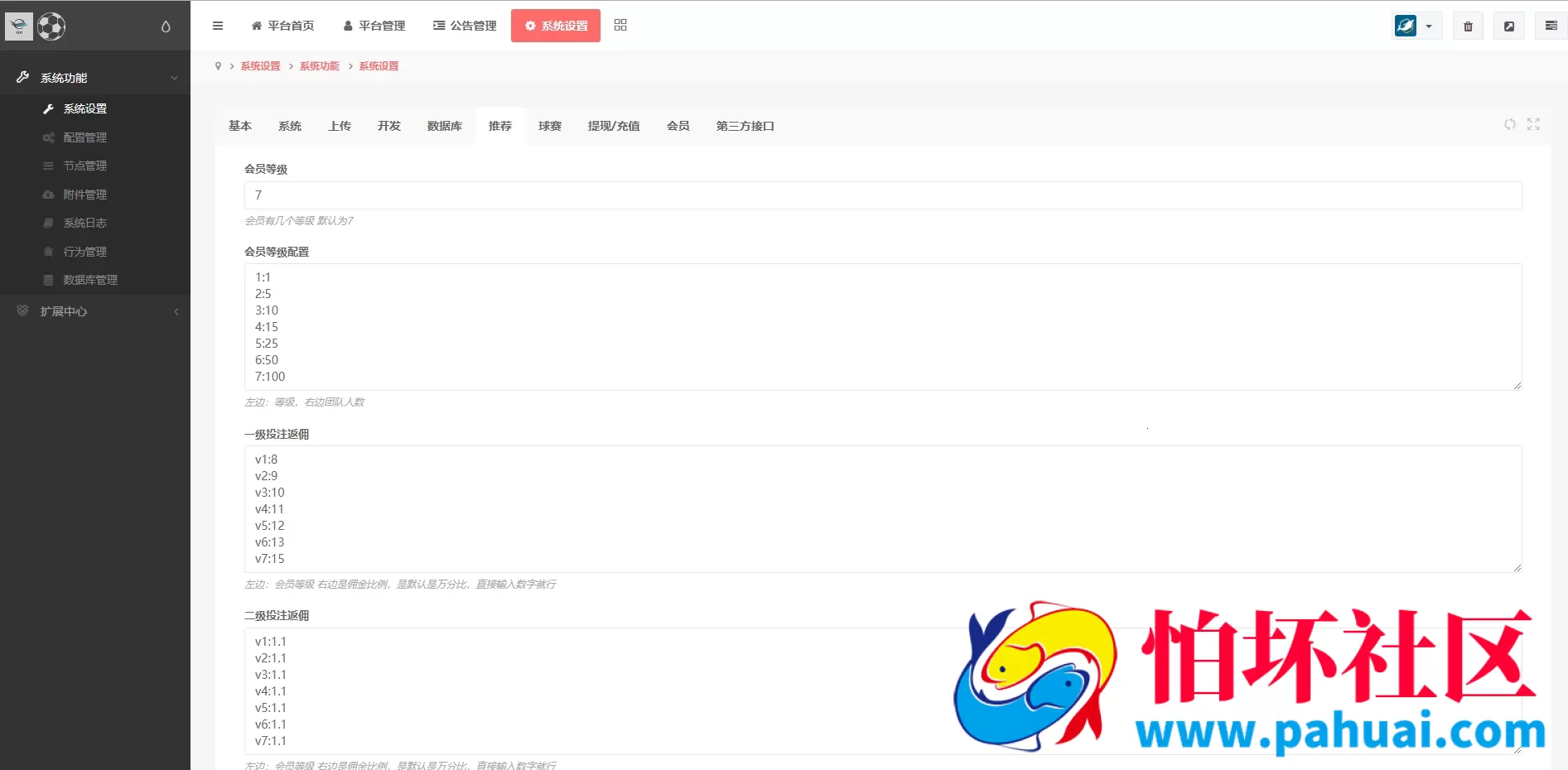 反波胆源码对接API接口游戏 反波加真人视讯娱乐皇冠体育综合系统 2026升级版反波胆系统支持USDT充值 足球反波胆程序源码