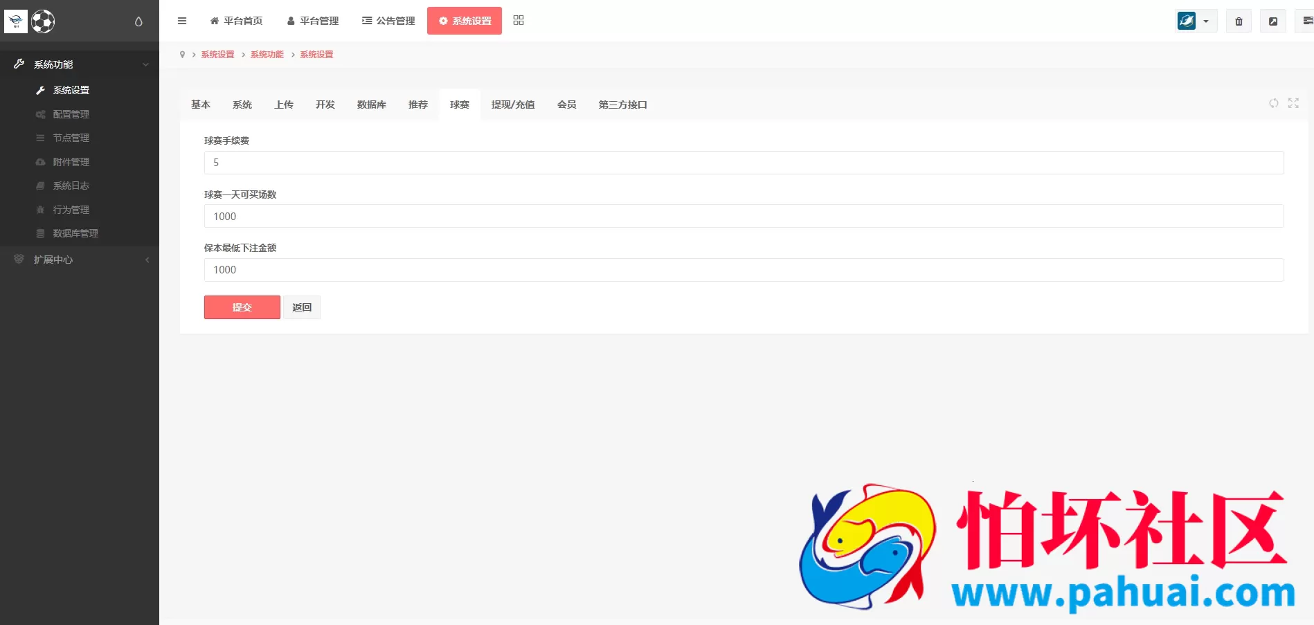 反波胆源码对接API接口游戏 反波加真人视讯娱乐皇冠体育综合系统 2026升级版反波胆系统支持USDT充值 足球反波胆程序源码
