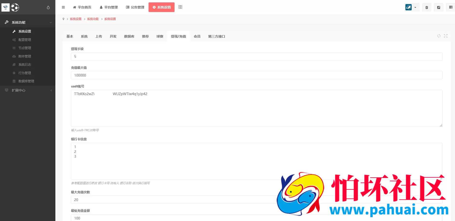 反波胆源码对接API接口游戏 反波加真人视讯娱乐皇冠体育综合系统 2026升级版反波胆系统支持USDT充值 足球反波胆程序源码