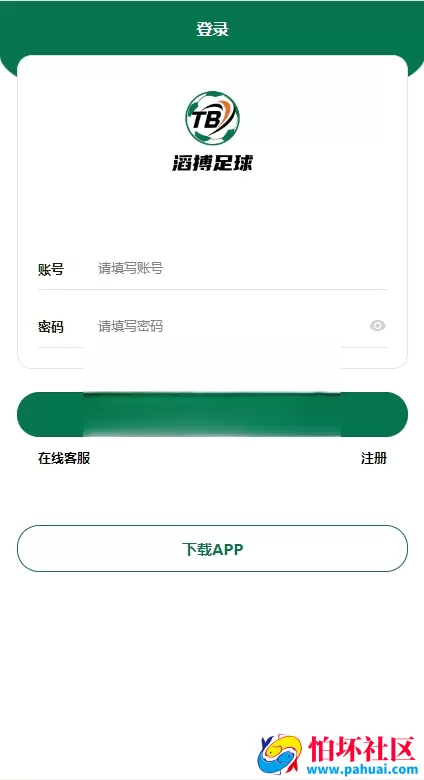 【反波】绿色版反波胆系统 反波胆程序源码 足球下注系统 体育反波源码程序