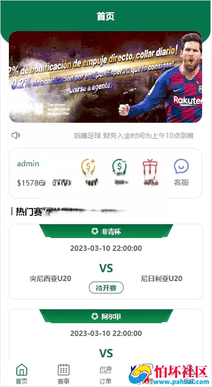 【反波】绿色版反波胆系统 反波胆程序源码 足球下注系统 体育反波源码程序