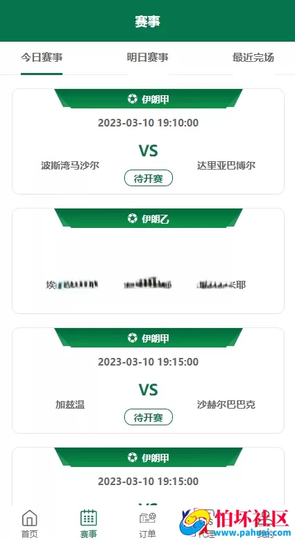【反波】绿色版反波胆系统 反波胆程序源码 足球下注系统 体育反波源码程序