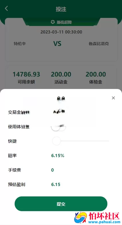 【反波】绿色版反波胆系统 反波胆程序源码 足球下注系统 体育反波源码程序