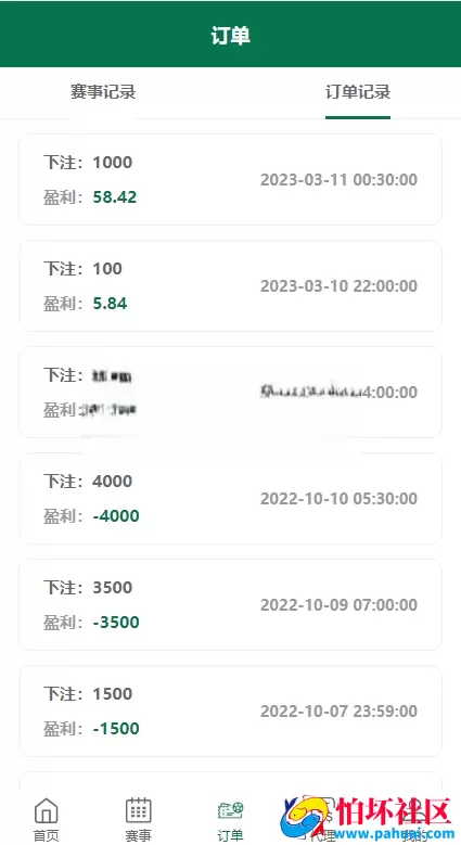 【反波】绿色版反波胆系统 反波胆程序源码 足球下注系统 体育反波源码程序
