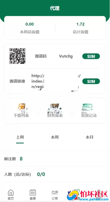 【反波】绿色版反波胆系统 反波胆程序源码 足球下注系统 体育反波源码程序