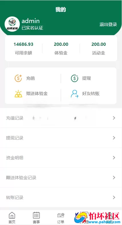 【反波】绿色版反波胆系统 反波胆程序源码 足球下注系统 体育反波源码程序