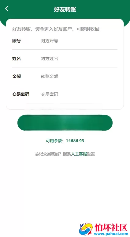【反波】绿色版反波胆系统 反波胆程序源码 足球下注系统 体育反波源码程序