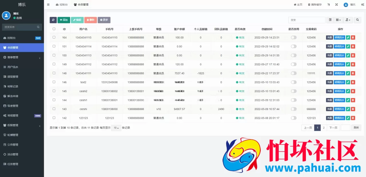 【反波】绿色版反波胆系统 反波胆程序源码 足球下注系统 体育反波源码程序
