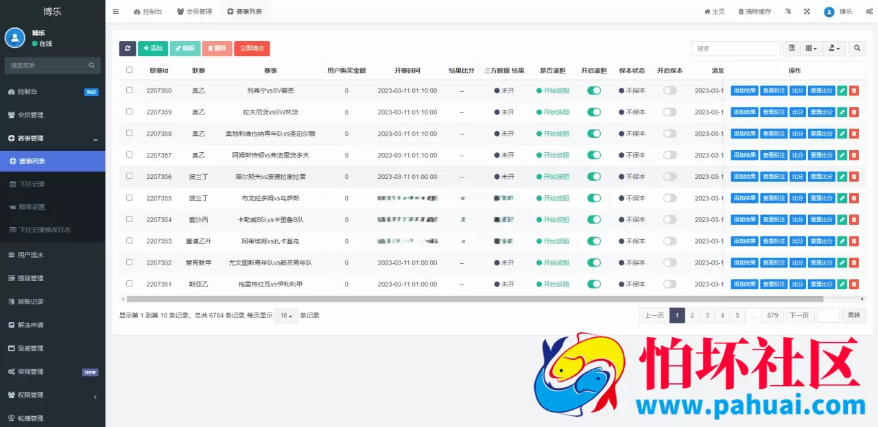 【反波】绿色版反波胆系统 反波胆程序源码 足球下注系统 体育反波源码程序