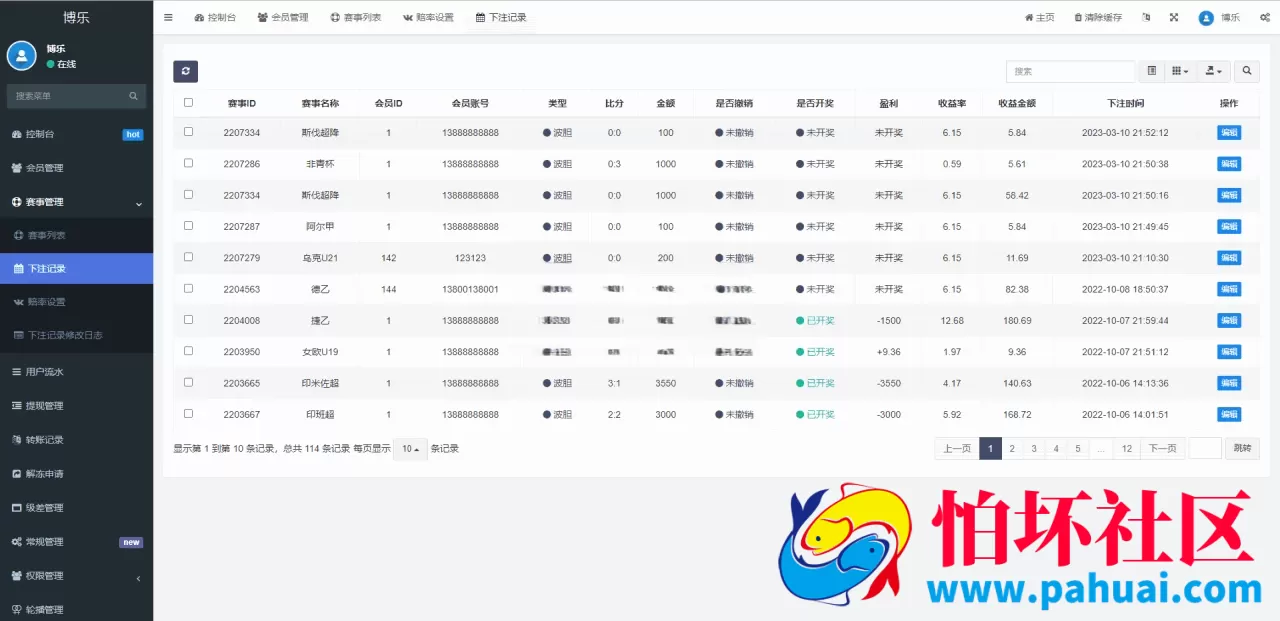 【反波】绿色版反波胆系统 反波胆程序源码 足球下注系统 体育反波源码程序