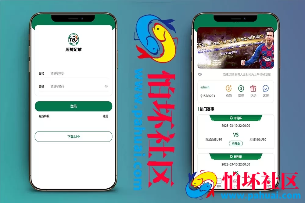 【反波】绿色版反波胆系统 反波胆程序源码 足球下注系统 体育反波源码程序