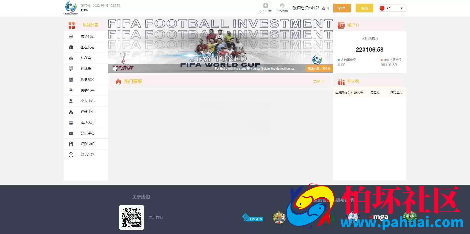 新版卡塔尔世界杯程序源码 多语言反波胆系统 红利宝代理 前后端全开源 反波源码程序 附带搭建教程