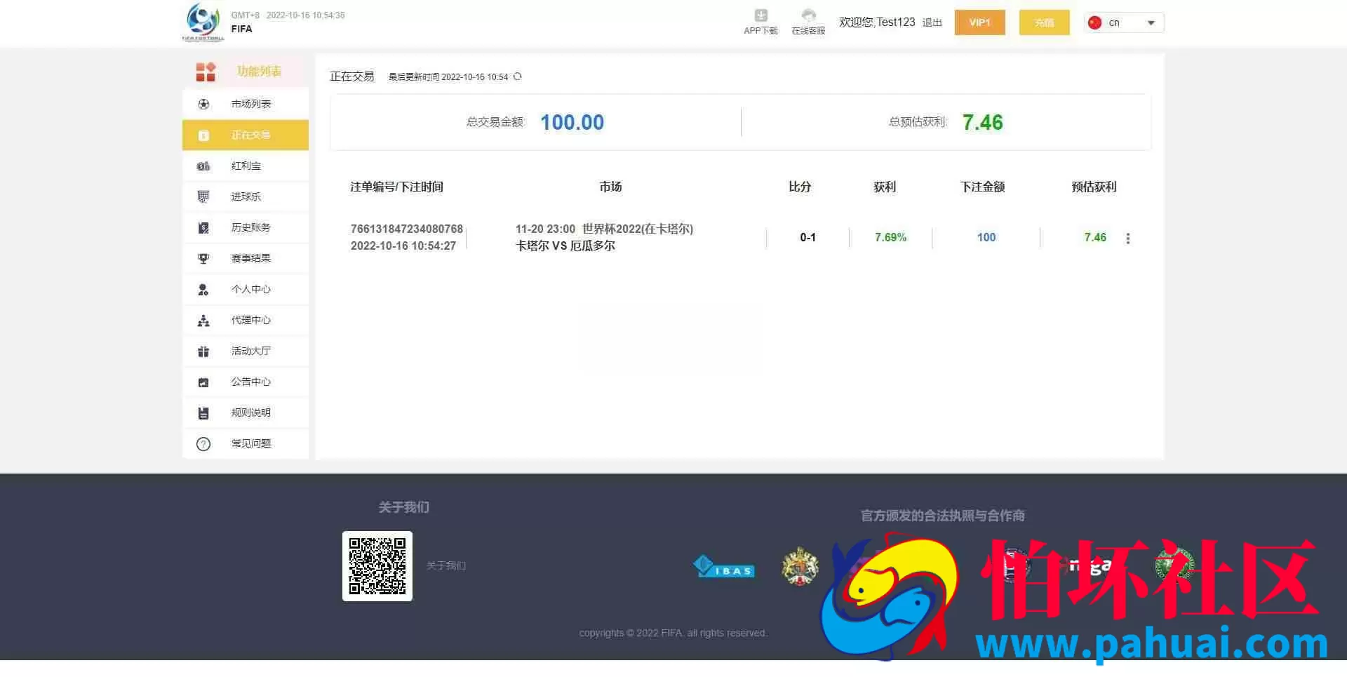 新版卡塔尔世界杯程序源码 多语言反波胆系统 红利宝代理 前后端全开源 反波源码程序 附带搭建教程