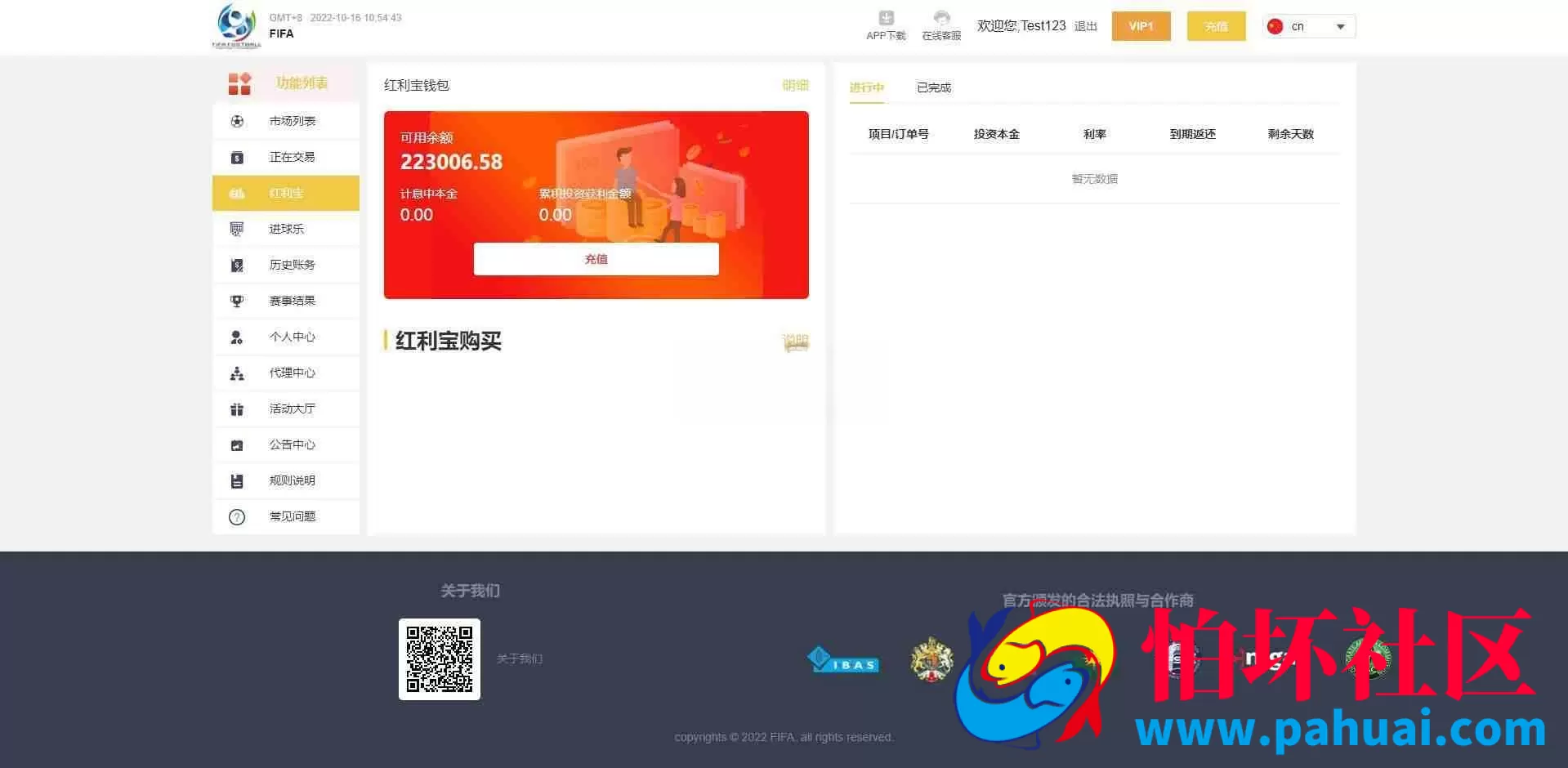 新版卡塔尔世界杯程序源码 多语言反波胆系统 红利宝代理 前后端全开源 反波源码程序 附带搭建教程
