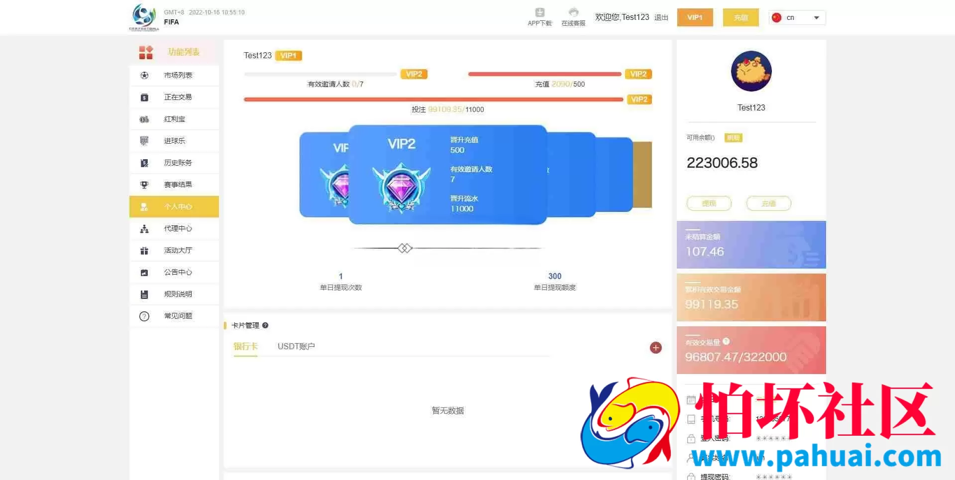 新版卡塔尔世界杯程序源码 多语言反波胆系统 红利宝代理 前后端全开源 反波源码程序 附带搭建教程