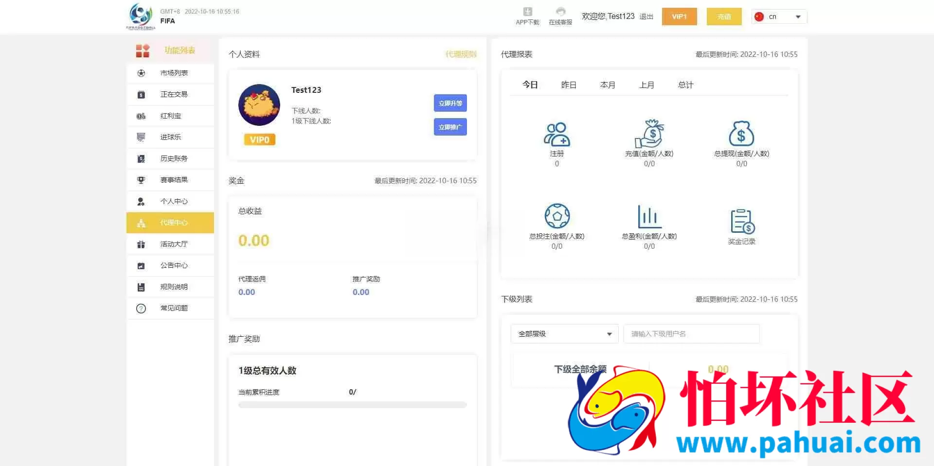 新版卡塔尔世界杯程序源码 多语言反波胆系统 红利宝代理 前后端全开源 反波源码程序 附带搭建教程
