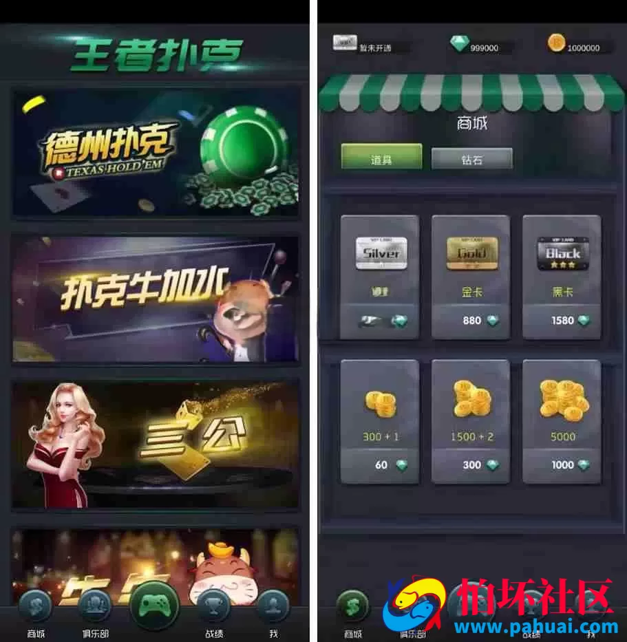 最新版德州扑克游戏源码 德州扑克+扑克牛加水+三公+牛牛 附打包及搭建教程