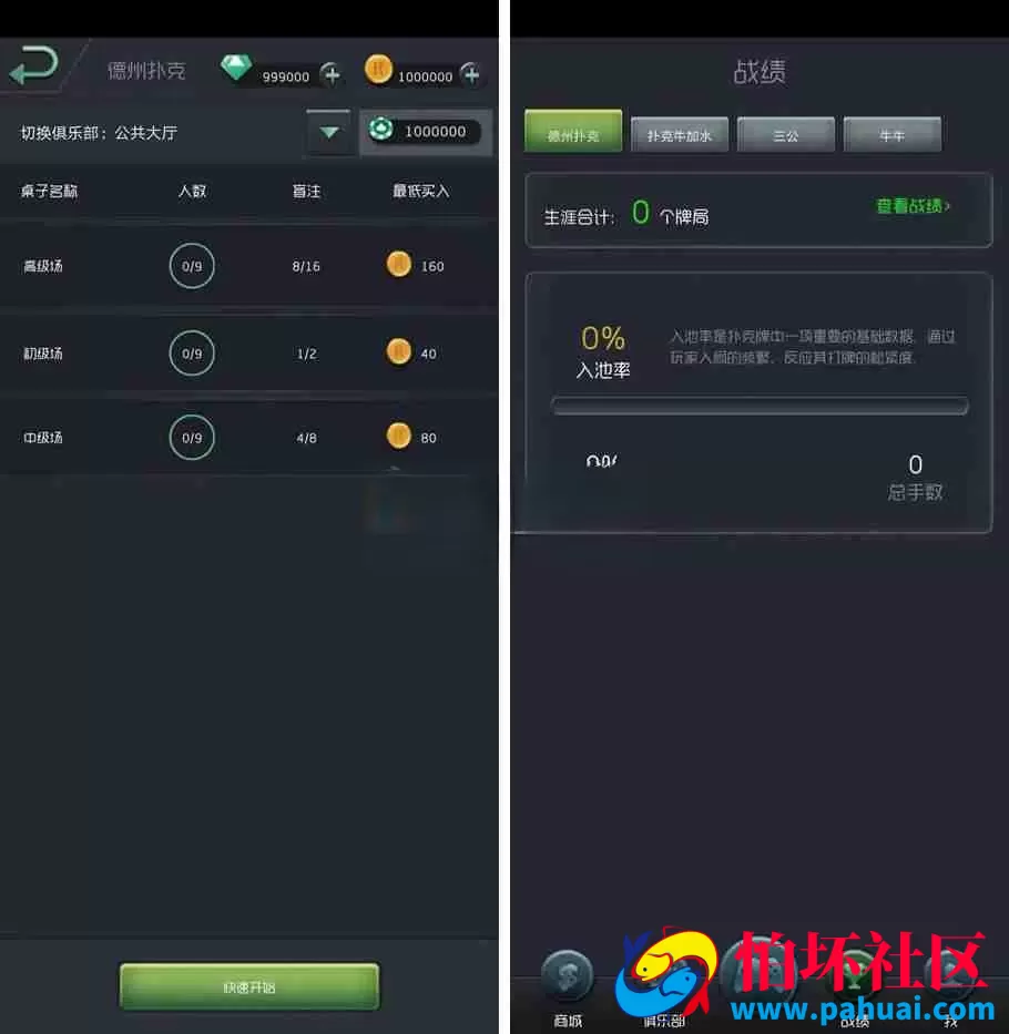 最新版德州扑克游戏源码 德州扑克+扑克牛加水+三公+牛牛 附打包及搭建教程