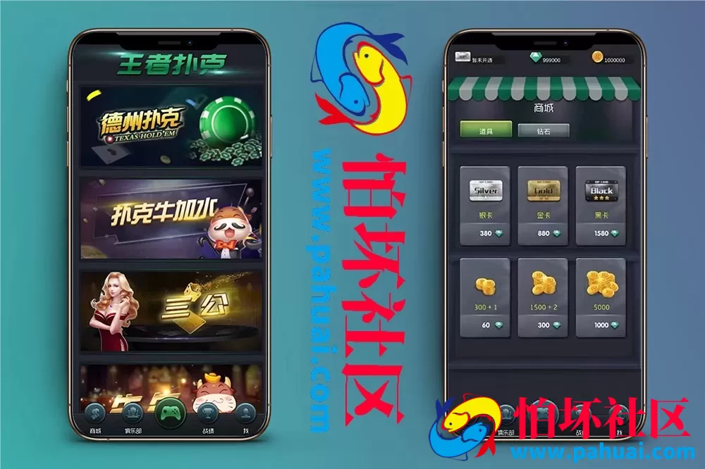 最新版德州扑克游戏源码 德州扑克+扑克牛加水+三公+牛牛 附打包及搭建教程