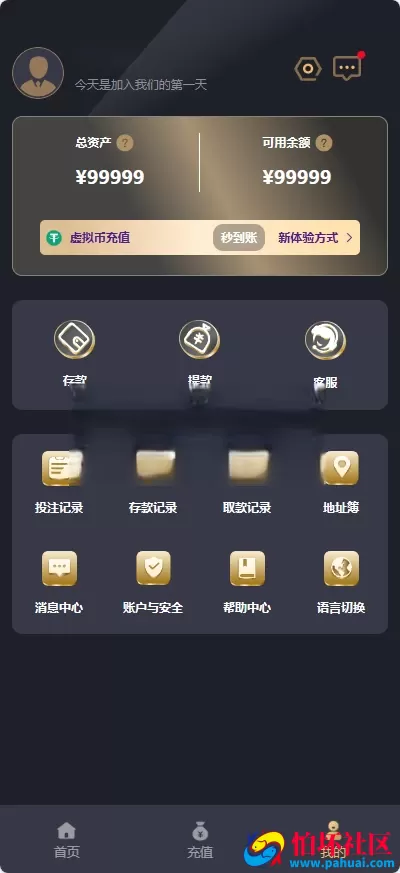 加拿大28源码 飞六美金盘 多国语言28程序源码 飞六美金盘源码 老哥俱乐部 多玩法追号 完美运营版