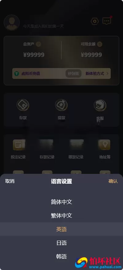 加拿大28源码 飞六美金盘 多国语言28程序源码 飞六美金盘源码 老哥俱乐部 多玩法追号 完美运营版