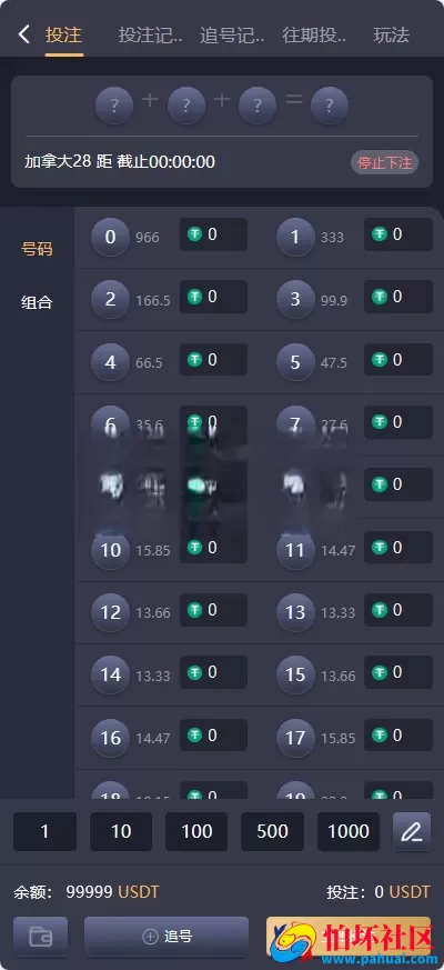 加拿大28源码 飞六美金盘 多国语言28程序源码 飞六美金盘源码 老哥俱乐部 多玩法追号 完美运营版