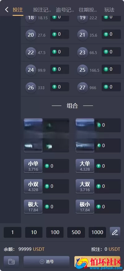 加拿大28源码 飞六美金盘 多国语言28程序源码 飞六美金盘源码 老哥俱乐部 多玩法追号 完美运营版