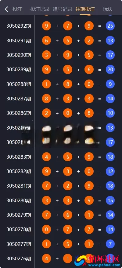 加拿大28源码 飞六美金盘 多国语言28程序源码 飞六美金盘源码 老哥俱乐部 多玩法追号 完美运营版