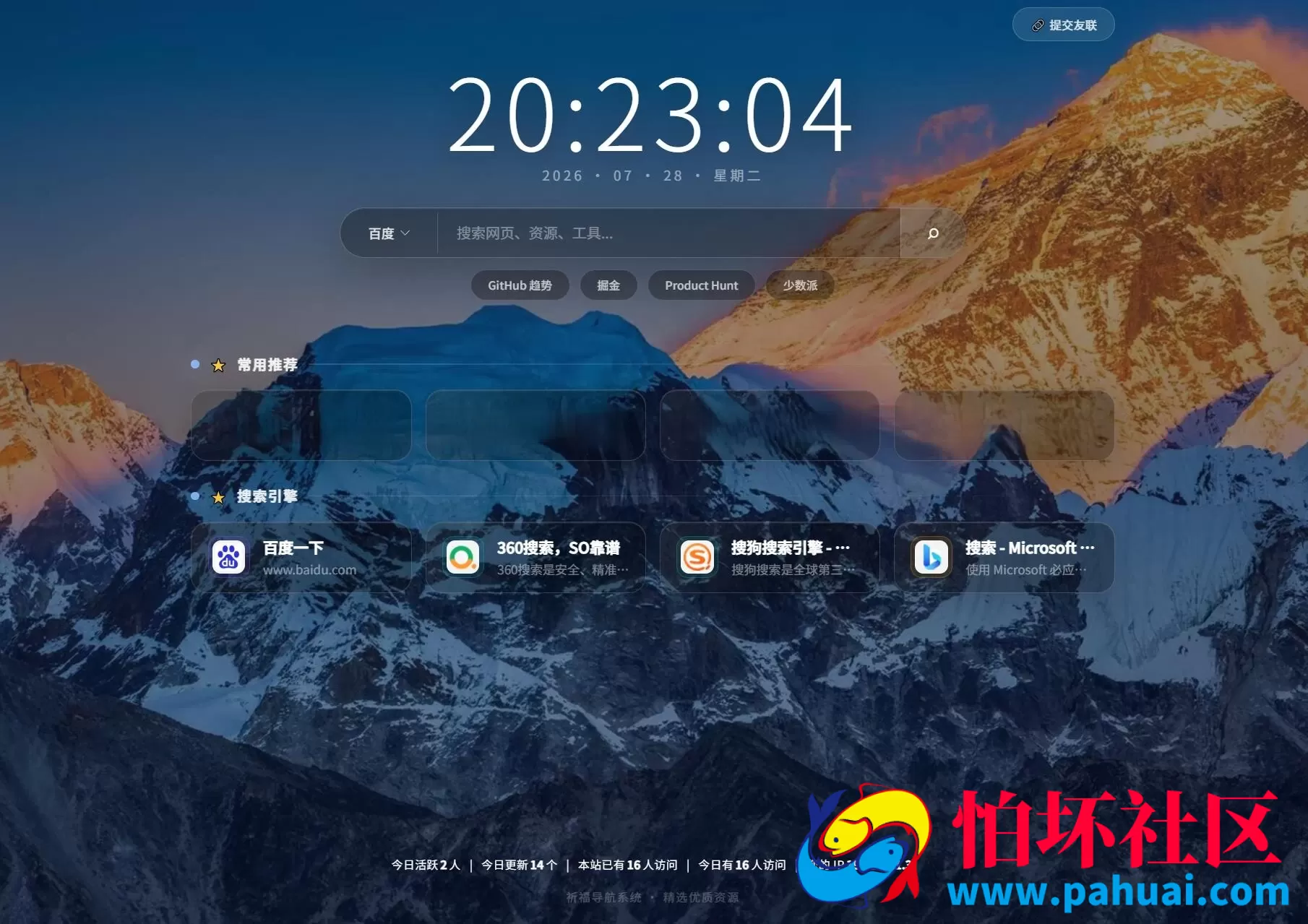 祈福导航系统程序源码V1.8 修复Bug版本
