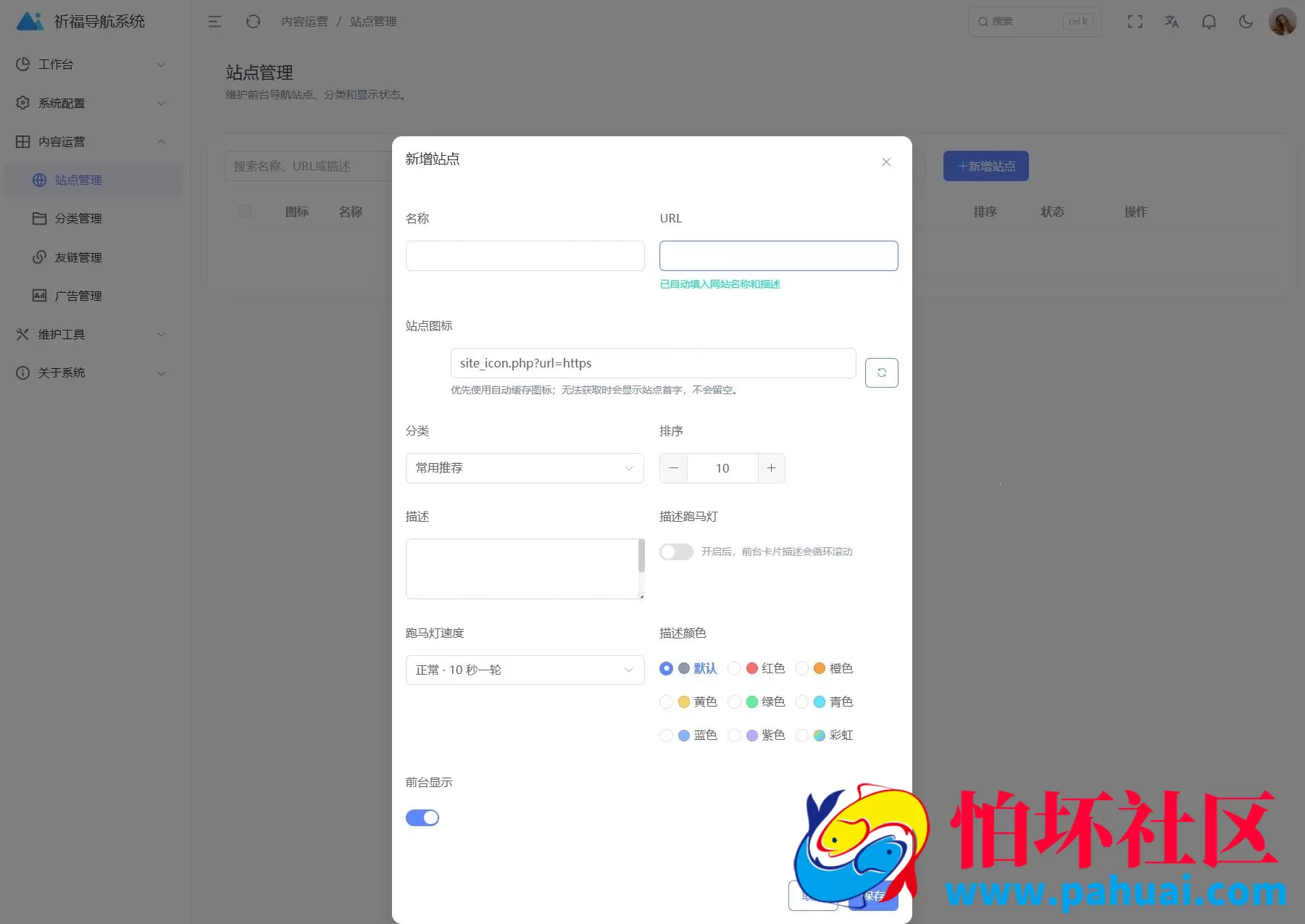 祈福导航系统程序源码V1.8 修复Bug版本