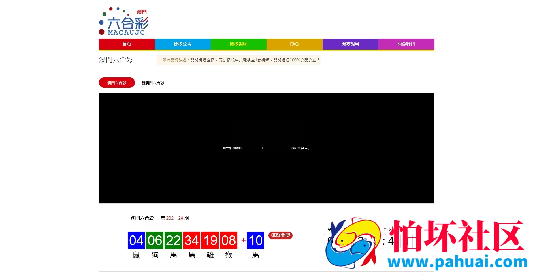 2026最新澳門六合彩官方網站开奖网源码 六合彩开奖网源码 视频开奖摇号程序 API对接开奖 可设置多个广告位置