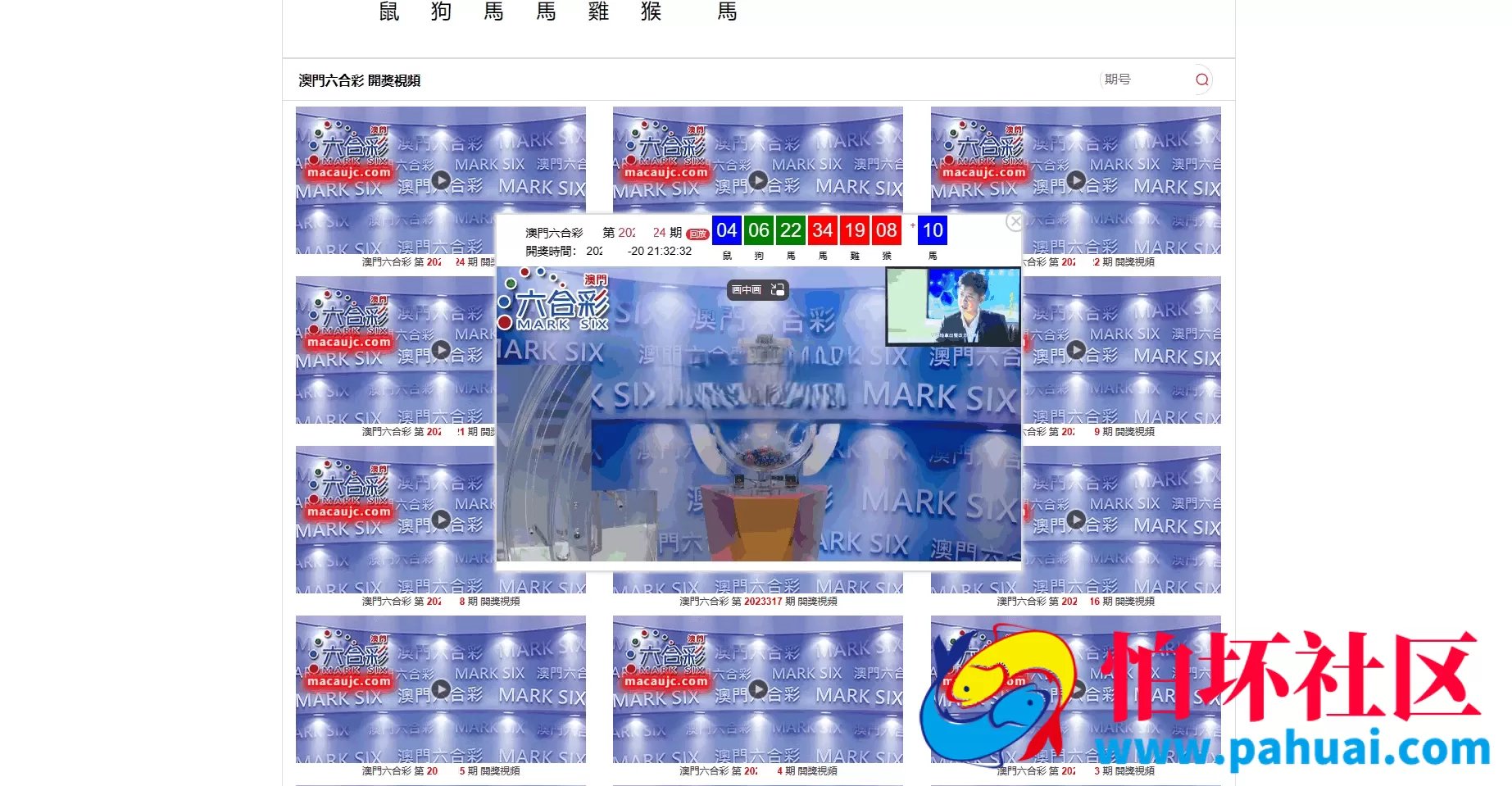 2026最新澳門六合彩官方網站开奖网源码 六合彩开奖网源码 视频开奖摇号程序 API对接开奖 可设置多个广告位置