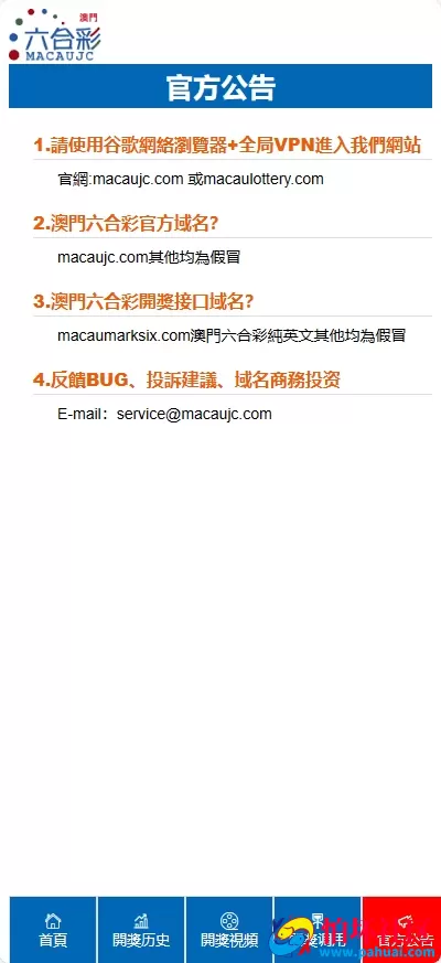 2026最新澳門六合彩官方網站开奖网源码 六合彩开奖网源码 视频开奖摇号程序 API对接开奖 可设置多个广告位置
