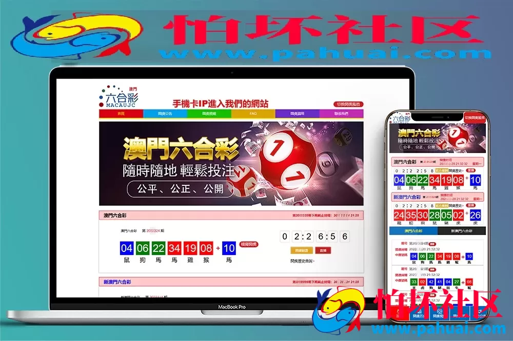 2026最新澳門六合彩官方網站开奖网源码 六合彩开奖网源码 视频开奖摇号程序 API对接开奖 可设置多个广告位置