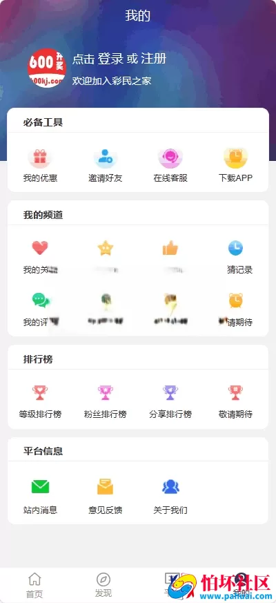 正规六合彩开奖网也可做私彩开奖网 澳门六合彩资料论坛 香港六合彩开奖网 新版77图库源码 六合彩开奖网源码 1:1最新版仿77图库程序源码