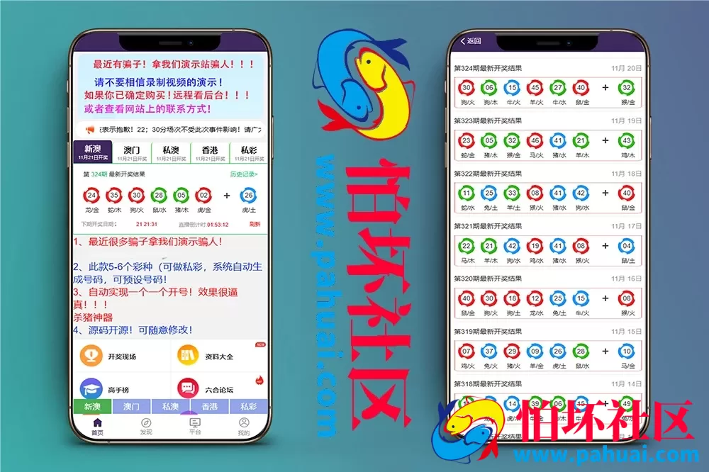 正规六合彩开奖网也可做私彩开奖网 澳门六合彩资料论坛 香港六合彩开奖网 新版77图库源码 六合彩开奖网源码 1:1最新版仿77图库程序源码
