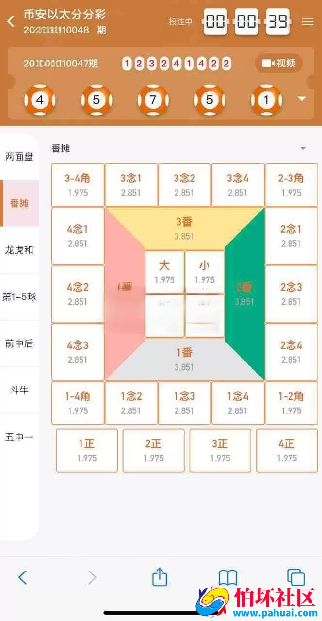 新版大发娱乐彩票源码（番摊玩法）彩票网站源码 综合台大发娱乐源码开奖可控 对接NG接口API BJL百家乐ag程序源码