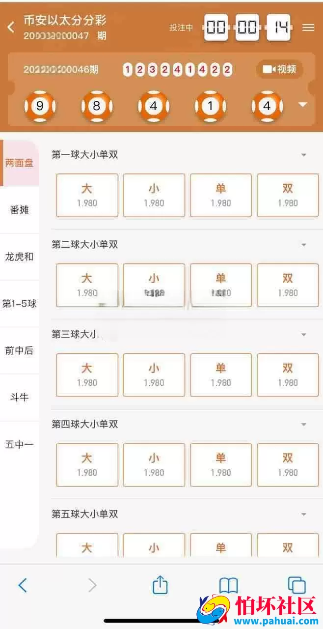 新版大发娱乐彩票源码（番摊玩法）彩票网站源码 综合台大发娱乐源码开奖可控 对接NG接口API BJL百家乐ag程序源码
