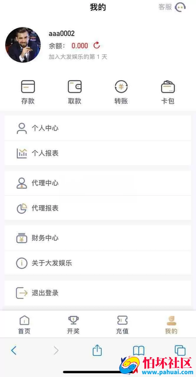 新版大发娱乐彩票源码（番摊玩法）彩票网站源码 综合台大发娱乐源码开奖可控 对接NG接口API BJL百家乐ag程序源码