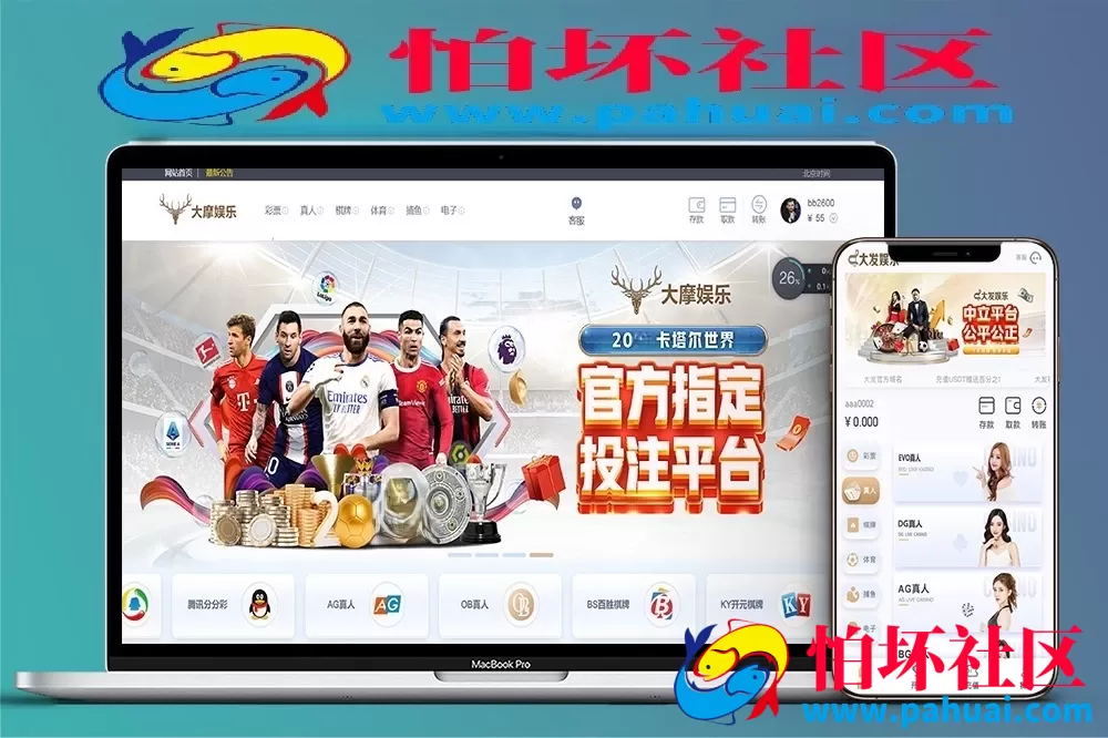 新版大发娱乐彩票源码（番摊玩法）彩票网站源码 综合台大发娱乐源码开奖可控 对接NG接口API BJL百家乐ag程序源码