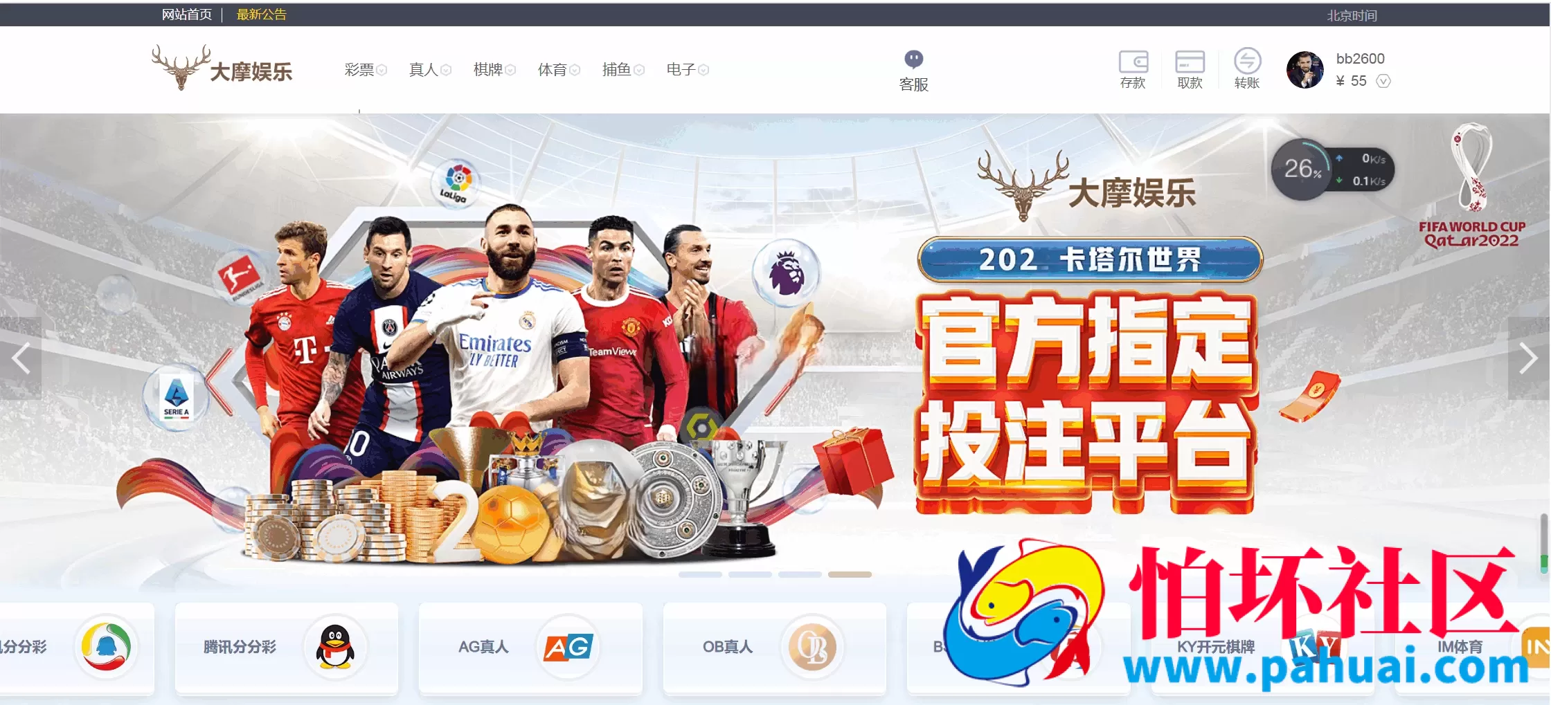 新版大发娱乐彩票源码（番摊玩法）彩票网站源码 综合台大发娱乐源码开奖可控 对接NG接口API BJL百家乐ag程序源码