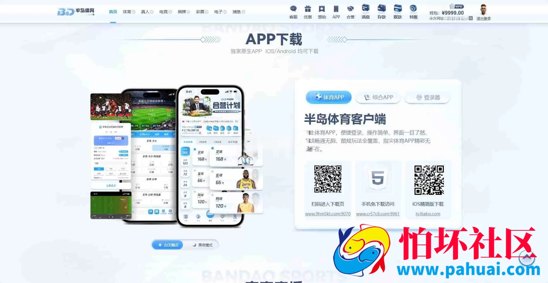 半岛体育源码 半岛综合台程序源码 对接最新TG接口API 前端Vue后台PHP博弈对战系统 半岛娱乐源码 TG最新VIP模板源码