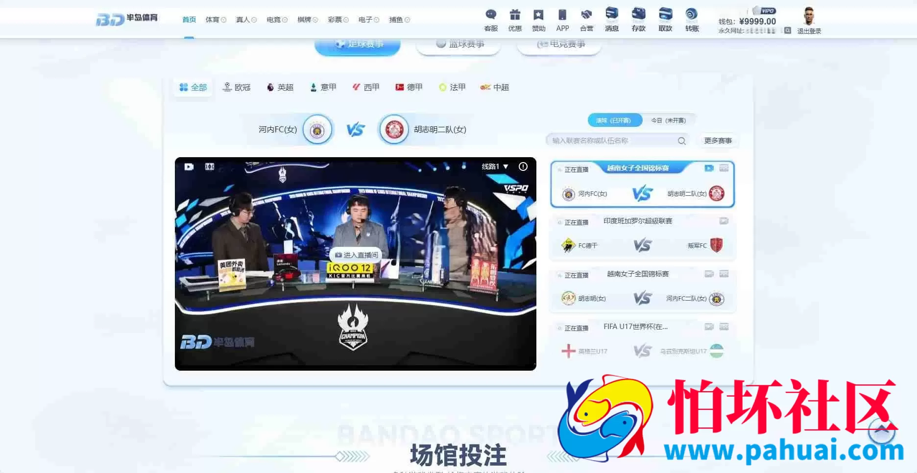 半岛体育源码 半岛综合台程序源码 对接最新TG接口API 前端Vue后台PHP博弈对战系统 半岛娱乐源码 TG最新VIP模板源码
