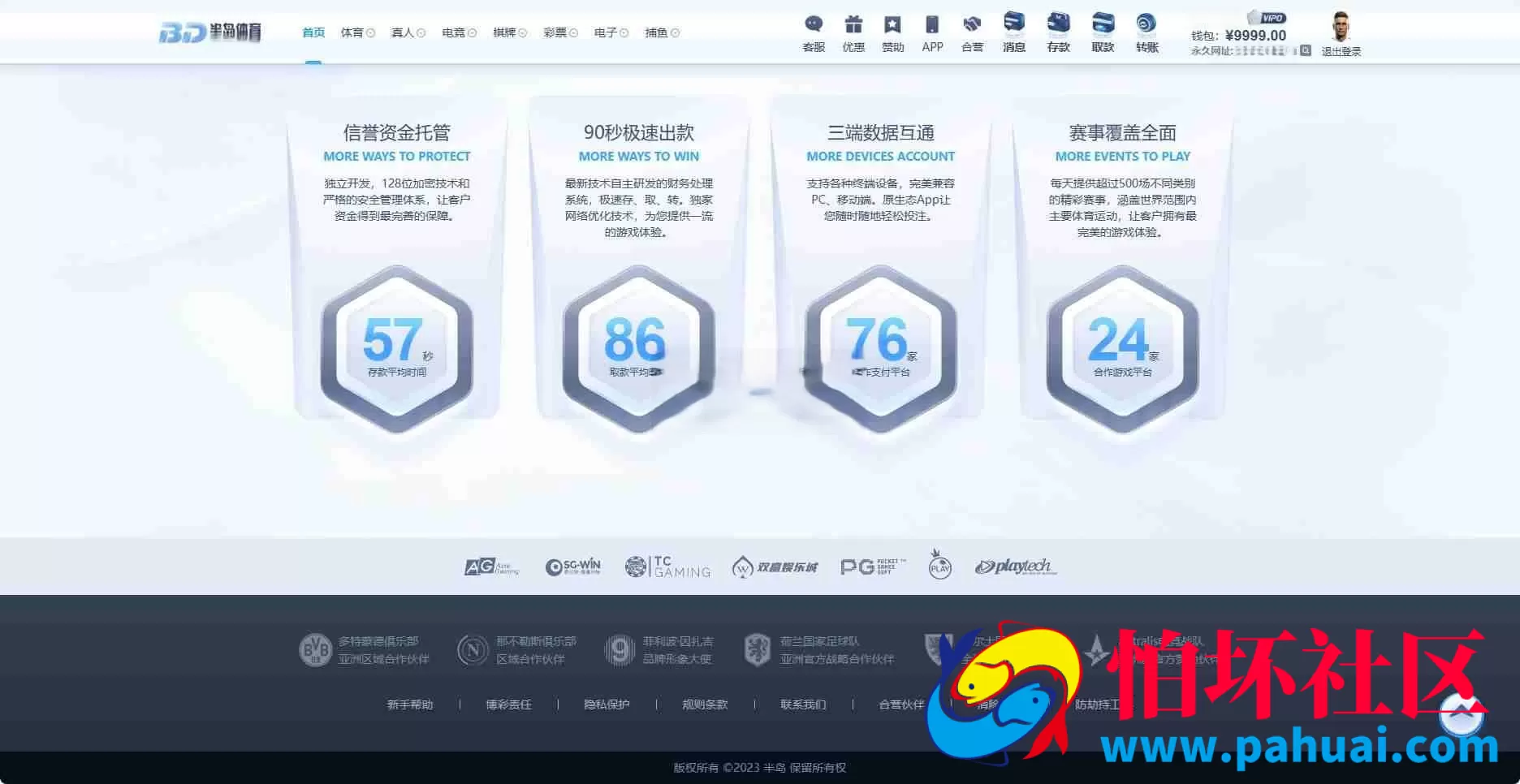 半岛体育源码 半岛综合台程序源码 对接最新TG接口API 前端Vue后台PHP博弈对战系统 半岛娱乐源码 TG最新VIP模板源码