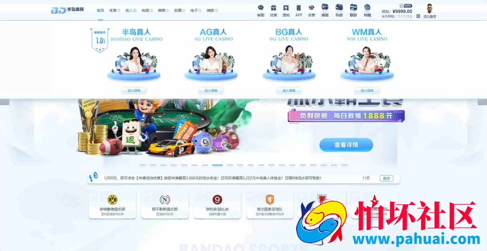 半岛体育源码 半岛综合台程序源码 对接最新TG接口API 前端Vue后台PHP博弈对战系统 半岛娱乐源码 TG最新VIP模板源码