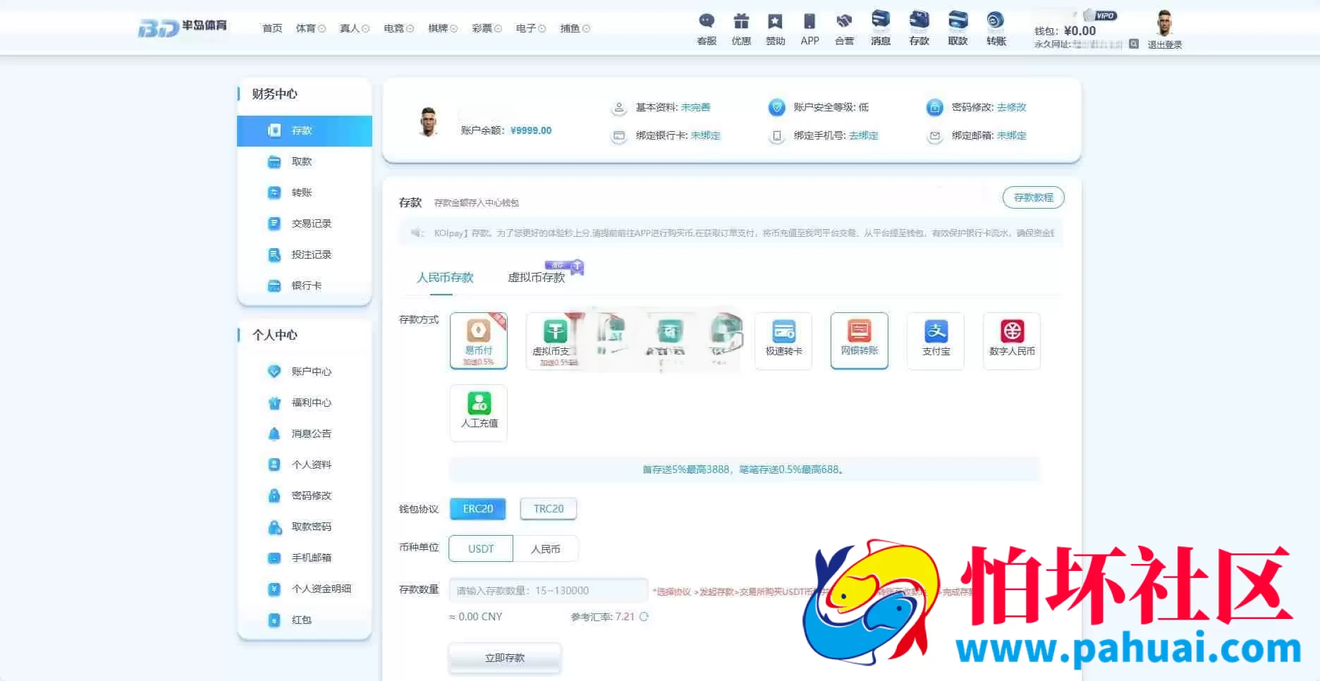 半岛体育源码 半岛综合台程序源码 对接最新TG接口API 前端Vue后台PHP博弈对战系统 半岛娱乐源码 TG最新VIP模板源码