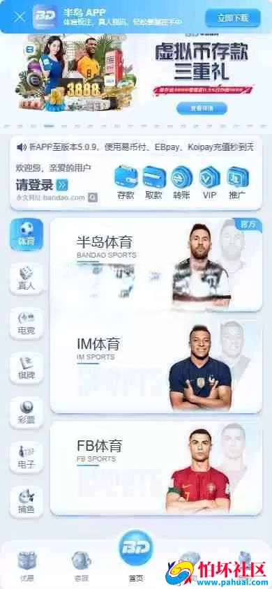 半岛体育源码 半岛综合台程序源码 对接最新TG接口API 前端Vue后台PHP博弈对战系统 半岛娱乐源码 TG最新VIP模板源码